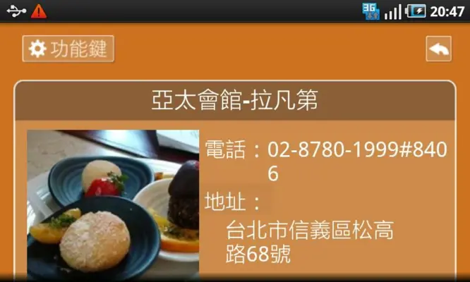 Mojo全台灣推薦景點 android App screenshot 3